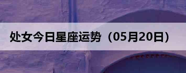 ��Ů�����������ƣ�05��20�գ�