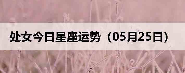 ��Ů�����������ƣ�05��25�գ�