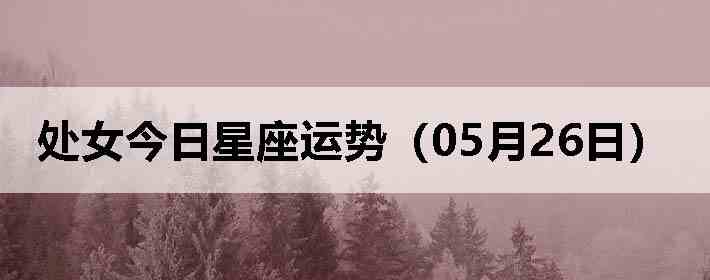 ��Ů�����������ƣ�05��26�գ�