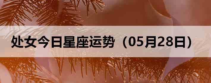 ��Ů�����������ƣ�05��28�գ�