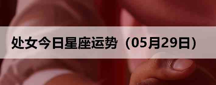 ��Ů�����������ƣ�05��29�գ�