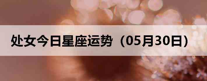 ��Ů�����������ƣ�05��30�գ�