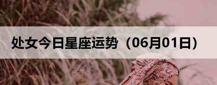 ��Ů�����������ƣ�06��01�գ�