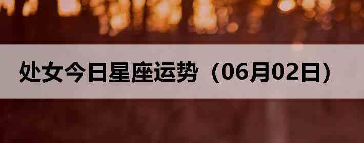 ��Ů�����������ƣ�06��02�գ�