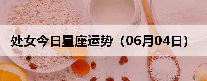��Ů�����������ƣ�06��04�գ�