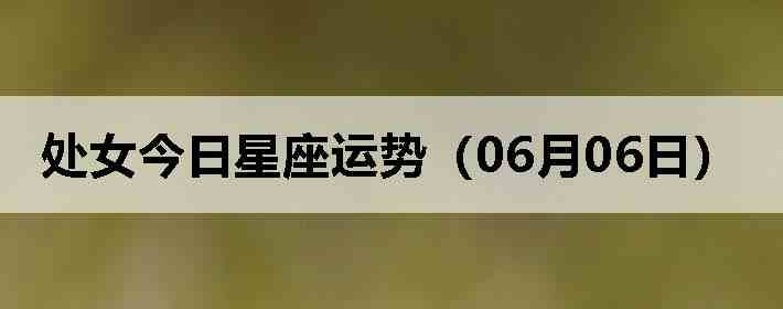 ��Ů�����������ƣ�06��06�գ�