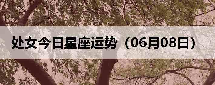 ��Ů�����������ƣ�06��08�գ�