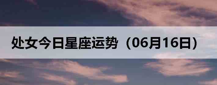 ��Ů�����������ƣ�06��16�գ�