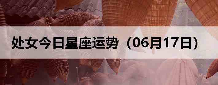 ��Ů�����������ƣ�06��17�գ�