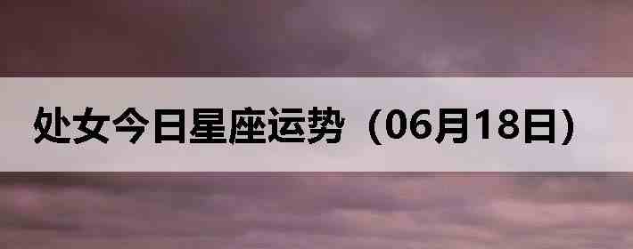 ��Ů�����������ƣ�06��18�գ�