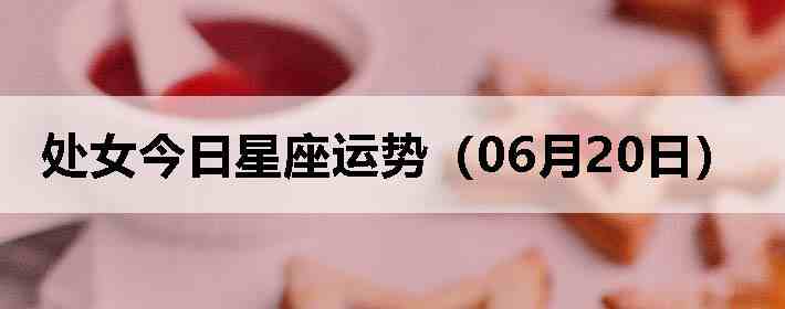 ��Ů�����������ƣ�06��20�գ�