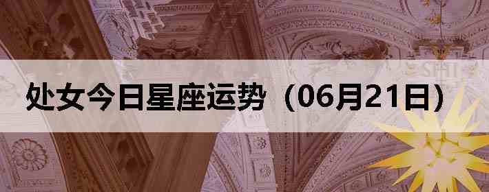 ��Ů�����������ƣ�06��21�գ�