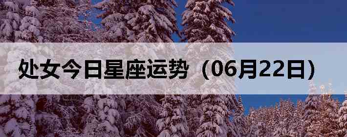 ��Ů�����������ƣ�06��22�գ�