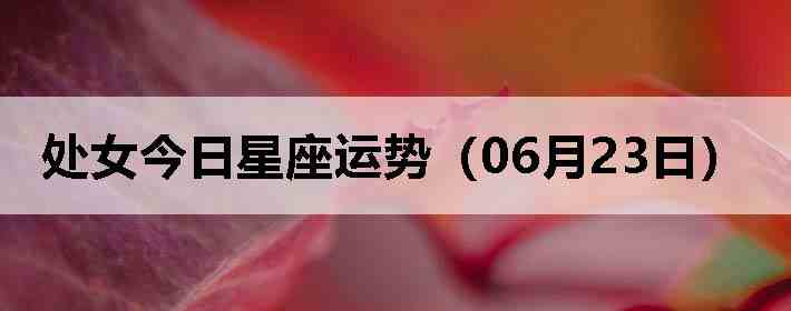 ��Ů�����������ƣ�06��23�գ�