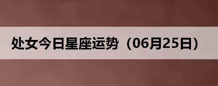 ��Ů�����������ƣ�06��25�գ�