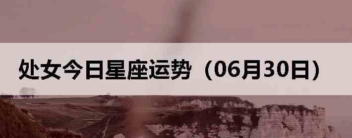 ��Ů�����������ƣ�06��30�գ�