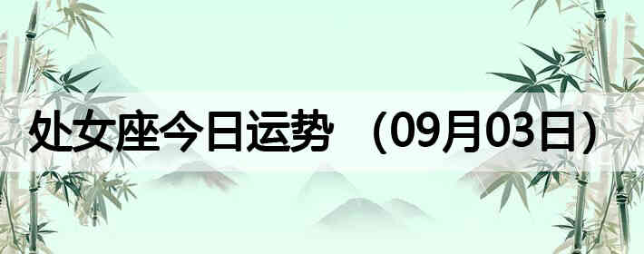 ��Ů�����������ƣ�09��03�գ�
