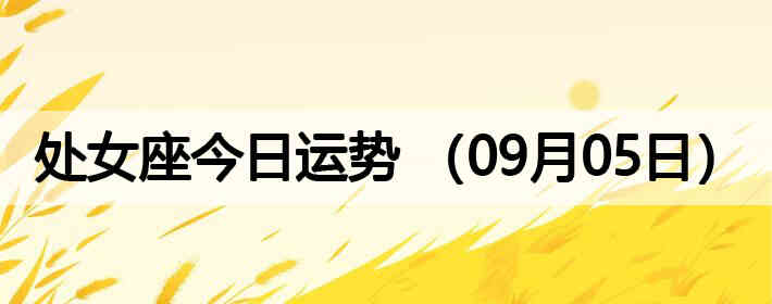 ��Ů�����������ƣ�09��05�գ�