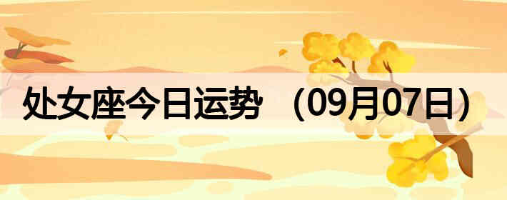 ��Ů�����������ƣ�09��07�գ�