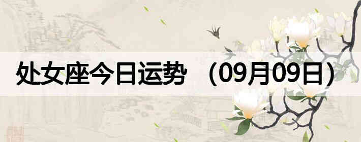 ��Ů�����������ƣ�09��09�գ�