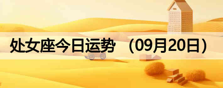 ��Ů�����������ƣ�09��20�գ�