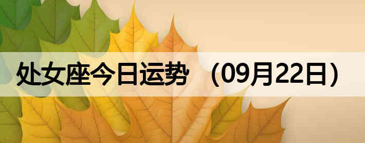 ��Ů�����������ƣ�09��22�գ�