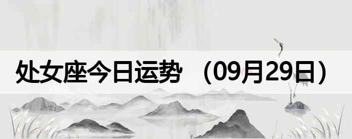 ��Ů�����������ƣ�09��29�գ�