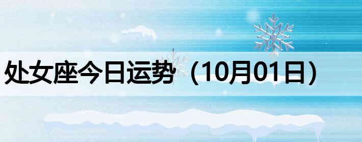 ��Ů�����������ƣ�10��01�գ�