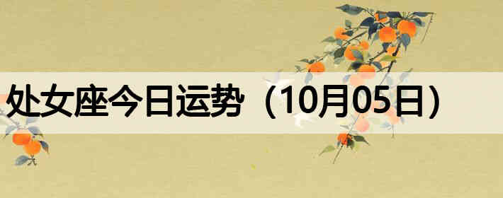 ��Ů�����������ƣ�10��05�գ�