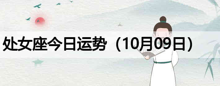 ��Ů�����������ƣ�10��09�գ�