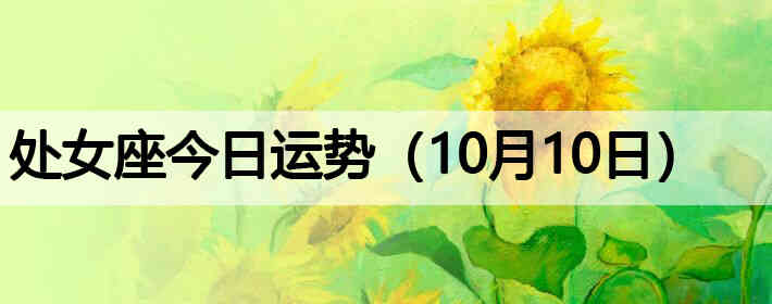 ��Ů�����������ƣ�10��10�գ�