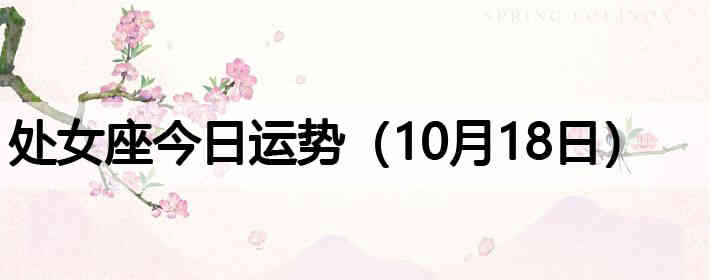 ��Ů�����������ƣ�10��18�գ�