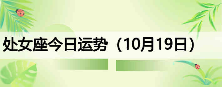 ��Ů�����������ƣ�10��19�գ�