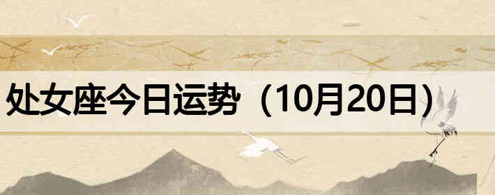 ��Ů�����������ƣ�10��20�գ�
