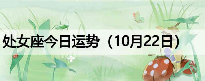 ��Ů�����������ƣ�10��22�գ�