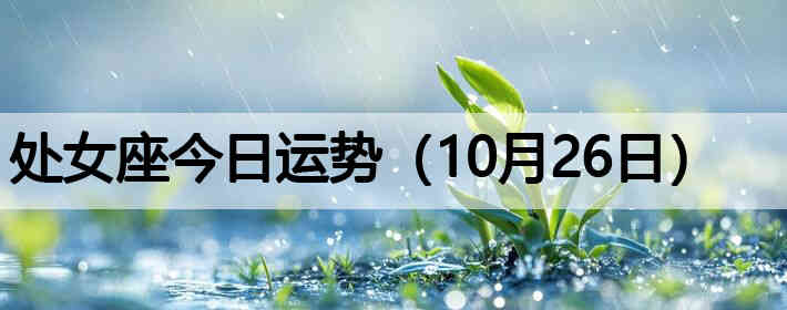 ��Ů�����������ƣ�10��26�գ�