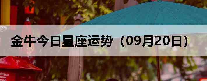 ��ţ�����������ƣ�09��20�գ�