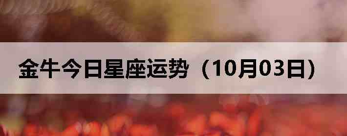 ��ţ�����������ƣ�10��03�գ�