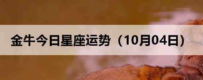 ��ţ�����������ƣ�10��04�գ�