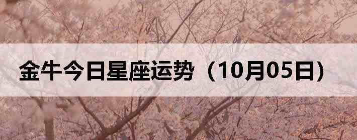 ��ţ�����������ƣ�10��05�գ�