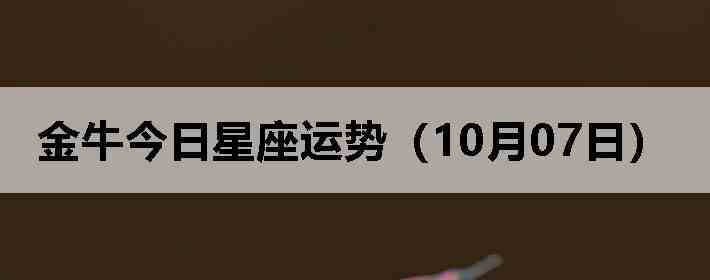 ��ţ�����������ƣ�10��07�գ�