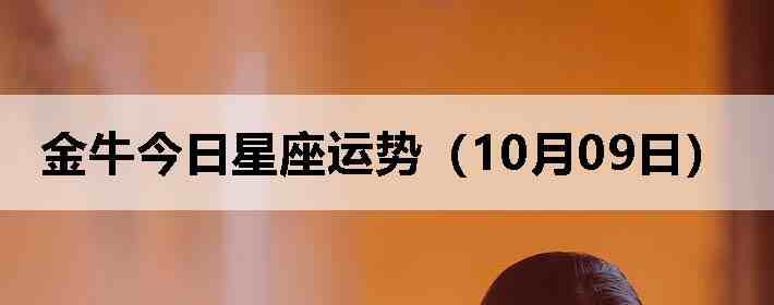 ��ţ�����������ƣ�10��09�գ�