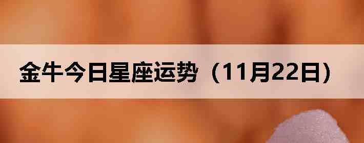 ��ţ�����������ƣ�11��22�գ�