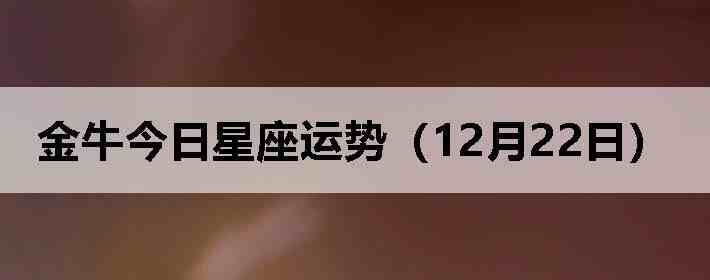 ��ţ�����������ƣ�12��22�գ�