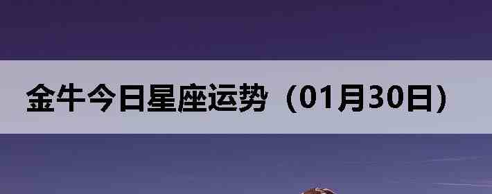 ��ţ�����������ƣ�01��30�գ�
