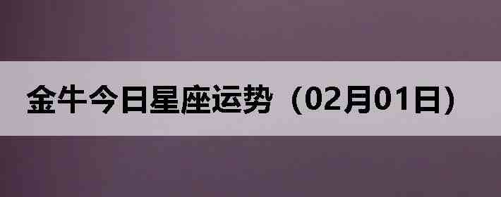 ��ţ�����������ƣ�02��01�գ�