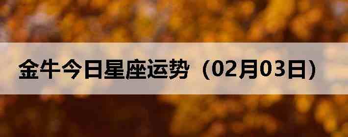 ��ţ�����������ƣ�02��03�գ�