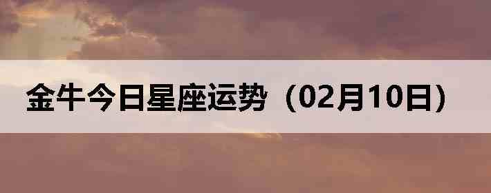 ��ţ�����������ƣ�02��10�գ�