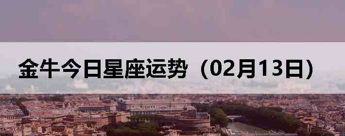 ��ţ�����������ƣ�02��13�գ�