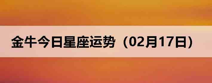 ��ţ�����������ƣ�02��17�գ�